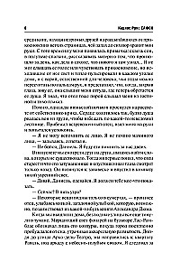 Тень ветра